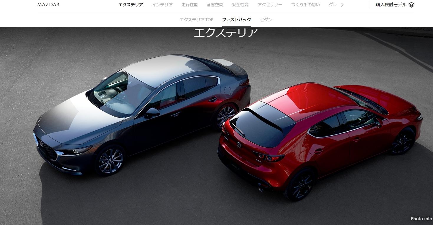 Mazda3レビュー 感想 納車から3日目 Neeetbブログ Mazda3レビュー 感想 納車から3日目 Neeetbブログ