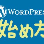 wordpress_start