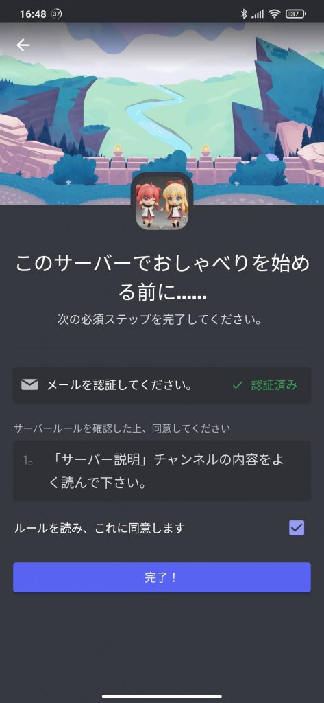 discord