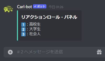 Carl-bot