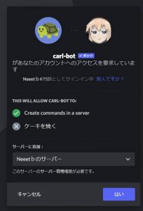 carl bot invite discord