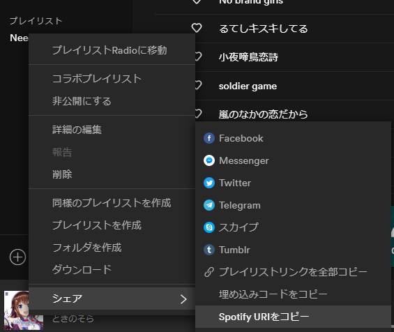 spotify
